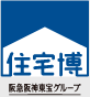 住宅博