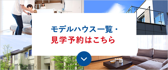 なんば住宅博 大阪市内最大級の総合住宅展示場 なんば住宅博 大阪市内最大級の総合住宅展示場