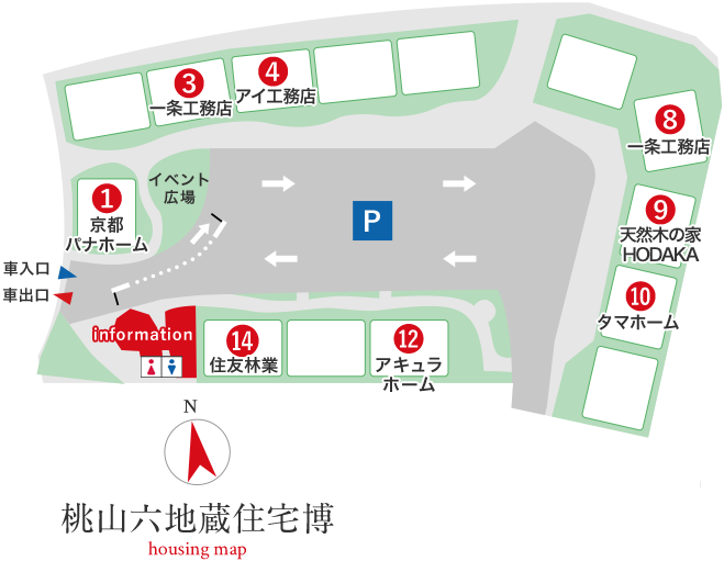 京都・桃山六地蔵住宅博】｜京都・宇治エリアの総合住宅展示場