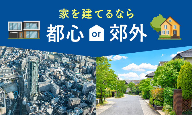 なんば住宅博 大阪市内最大級の総合住宅展示場