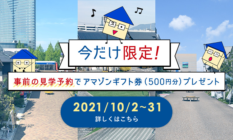 なんば住宅博 ただいま開催中のイベント情報 住宅博 大阪 京都 滋賀の総合住宅展示場 なんば住宅博 ただいま開催中のイベント情報 住宅博 大阪 京都 滋賀の総合住宅展示場